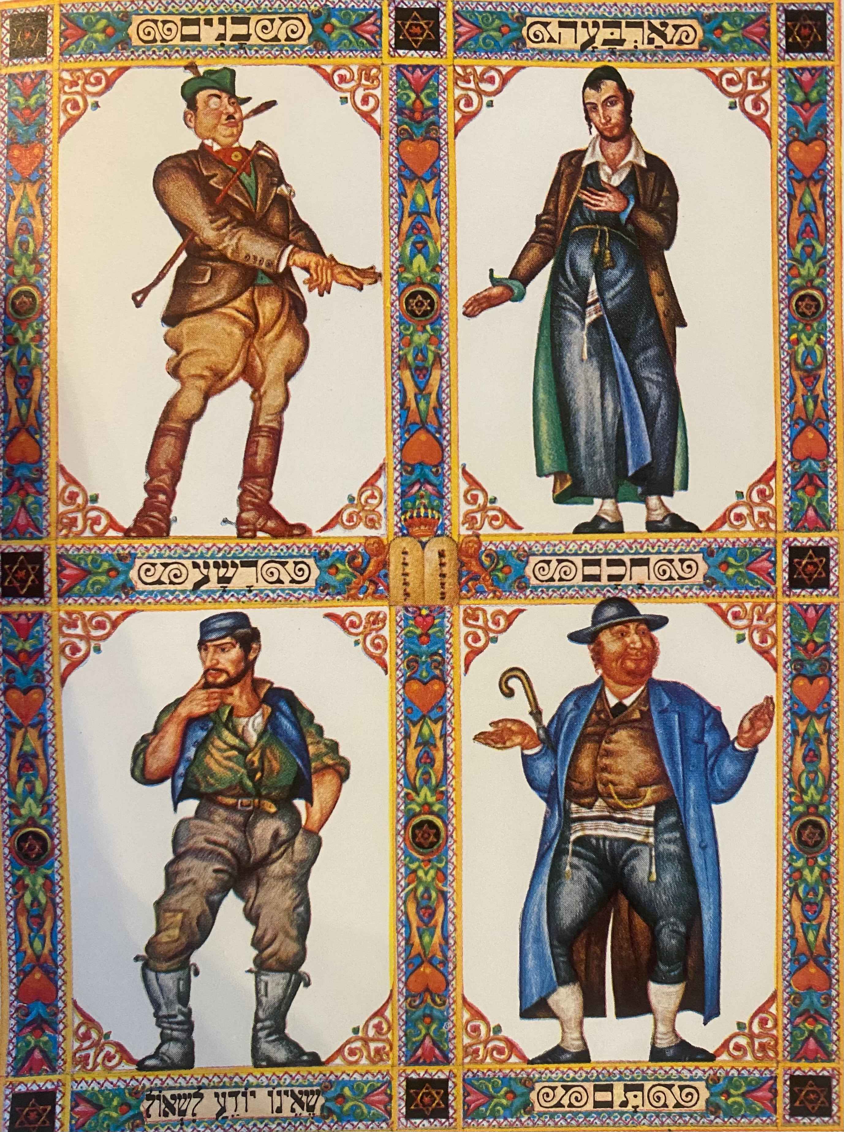 Szyk Haggadah, the four sons